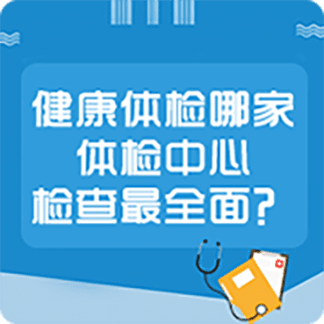 河北一洲肿瘤医院质子治疗中心能治疗中晚期鼻咽癌吗？